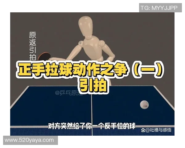 科学乒乓球：节奏训练方法